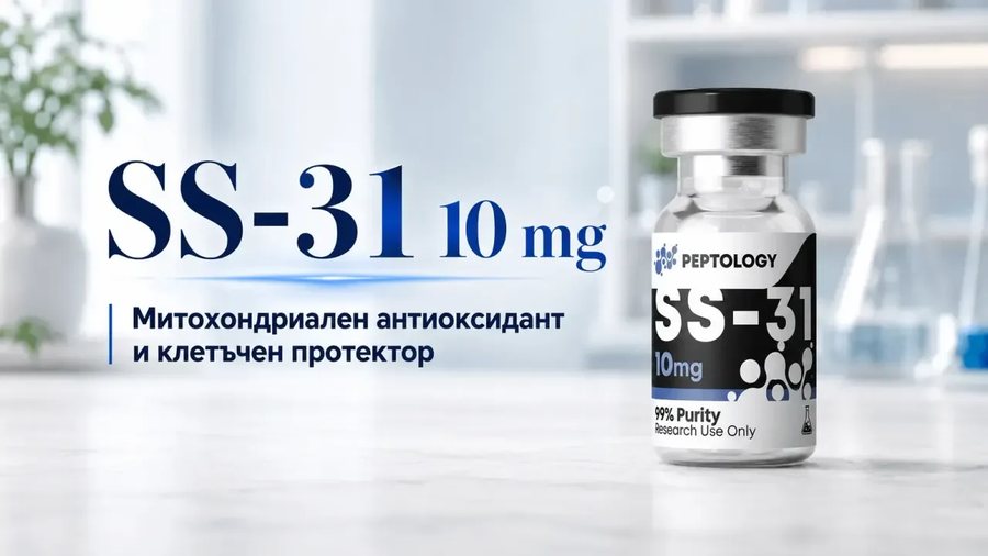 SS-31 (Elamipretide): mitohondriji, reģenerācija un šūnu enerģija